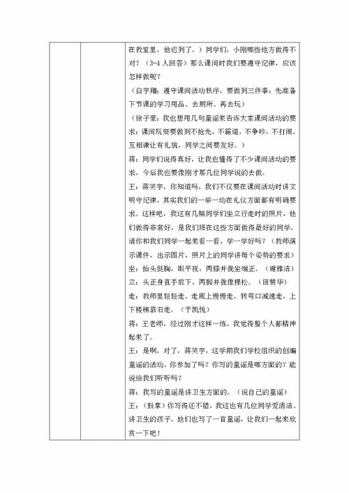 護士校園生活作文