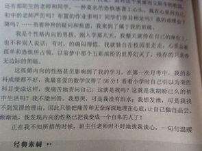 初三校園生活作文論論