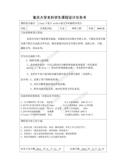 作文,校園