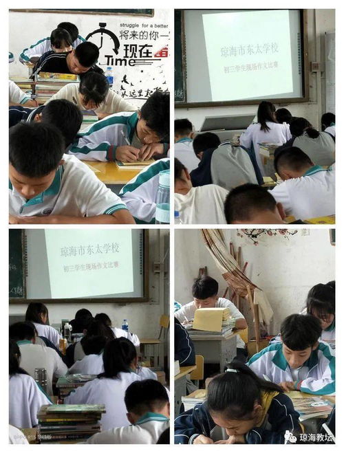 關(guān)于校園活動初三作文600字