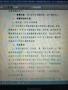 創(chuàng  )建平安校園作文800字,創(chuàng  )建文明校園作文800字作文,創(chuàng  )建美好校園作文800字