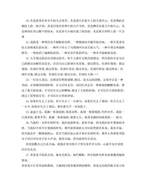 寫(xiě)校園的作文開(kāi)頭結尾,校園欺凌作文開(kāi)頭結尾,走出校園作文開(kāi)頭結尾