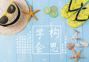 校園安全英語(yǔ)作文應(yīng)該怎么寫