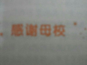 感謝校園作文結尾