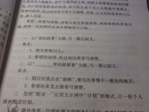以校園的故事為題寫(xiě)一篇作文