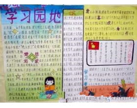 書(shū)香滿(mǎn)校園共話(huà)四十作文