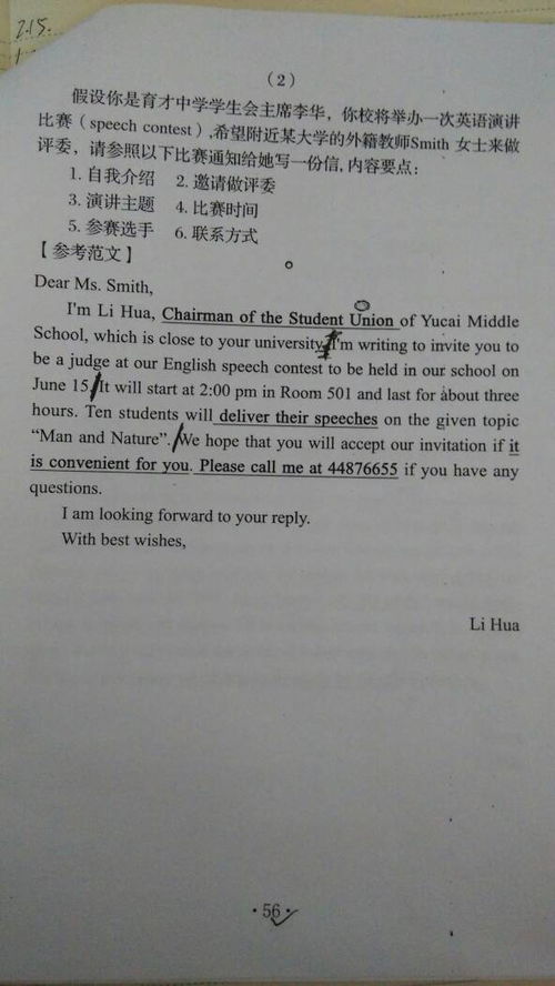 校園你喜歡去的地方作文英語(yǔ)翻譯