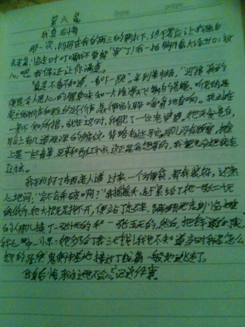校園里讓你難忘的事作文六百字作文大全