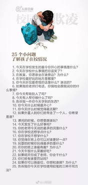 面對校園欺凌事件作文