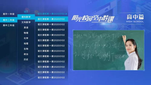 陽(yáng)光校園空中黔課的感悟作文