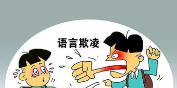 校園欺凌作文老師評語(yǔ)