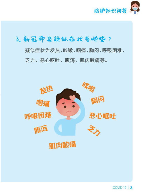 新冠肺炎校園花正開(kāi)作文