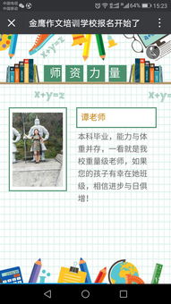 作文,游覽,開(kāi)頭,校園