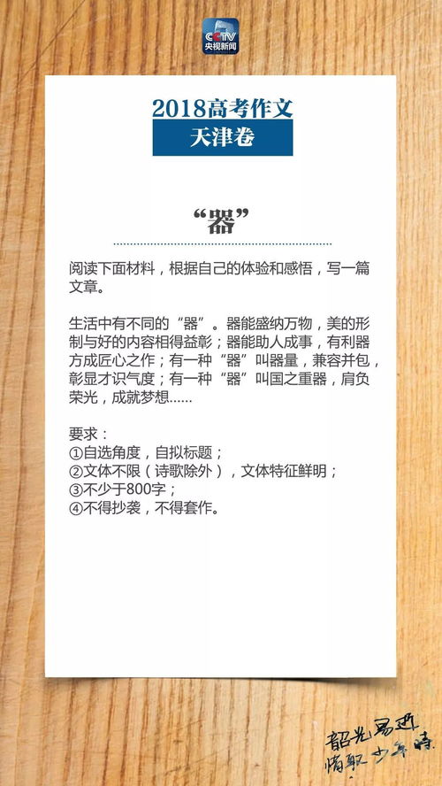 課間,寫(xiě)作文,歡樂(lè),海洋