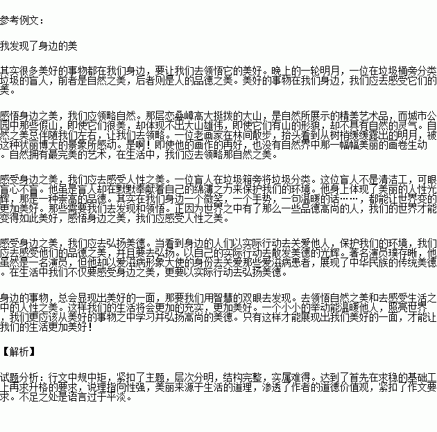 校園一景我作文