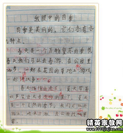 小學(xué)生作文校園的美景,小學(xué)生作文評(píng)語簡(jiǎn)短差評(píng),小學(xué)生作文批改評(píng)語