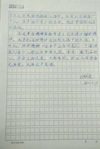 小學(xué)四級作文書香校園