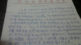 平安,作文,四級,校園