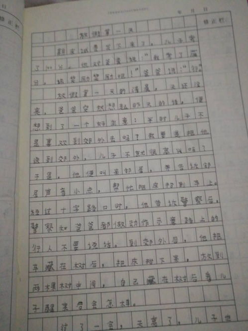 校園里下雪的一天作文600字
