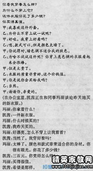 作文,英語(yǔ),詢(xún)問(wèn),校園