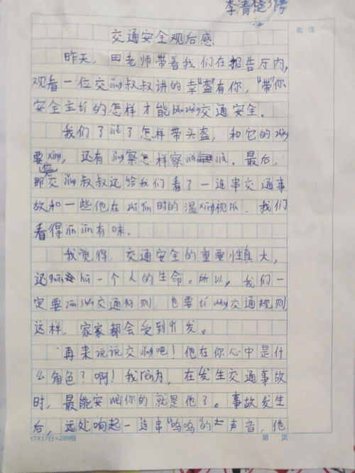 校園類(lèi)作文500字初中