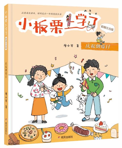作文,校園生活,小學(xué)