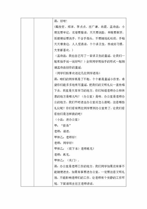 我該如何有意義的度過(guò)校園生活作文