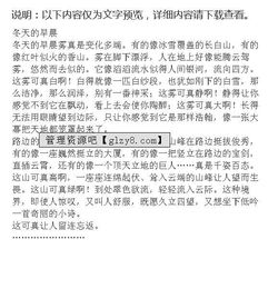 校園冬天的早晨作文500