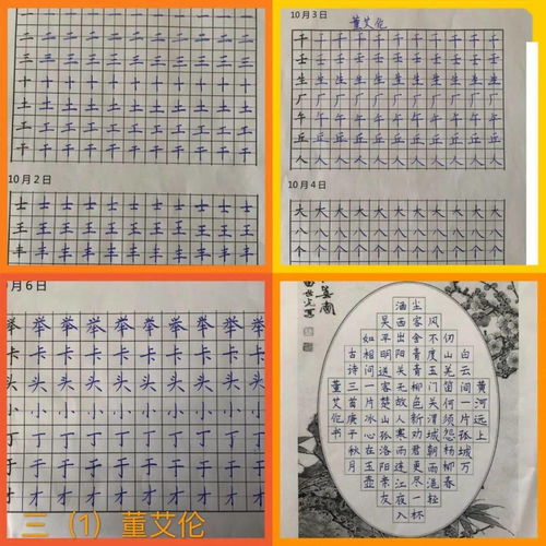 作文,歡樂(lè ),校園