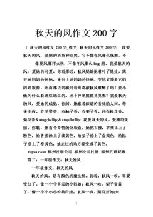 高中校園生活的總結200字作文