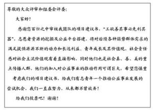 傳播校園正能量作文400字