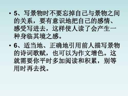 四級下冊作文最美的校園