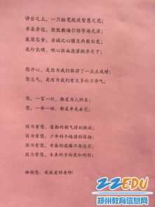 感恩老師愛(ài)護校園的作文400字