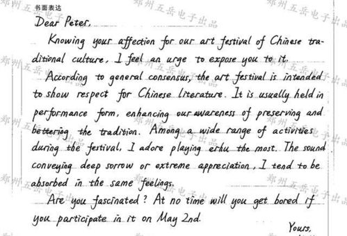 關(guān)于校園藝術(shù)節的英語(yǔ)作文,校園藝術(shù)節邀請信英語(yǔ)作文,校園藝術(shù)節英語(yǔ)作文80