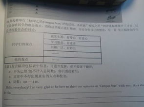 校園星比賽英語(yǔ)作文