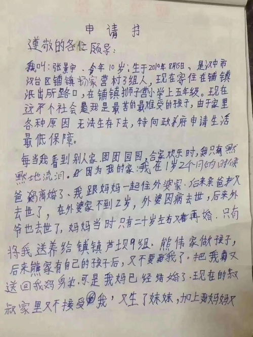 作文寫(xiě)信給親人關(guān)于校園里的事