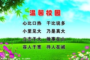 校園溫暖人物作文