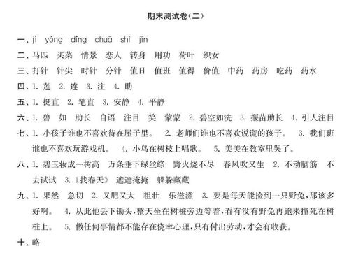 作文,下冊,語(yǔ)文,美麗