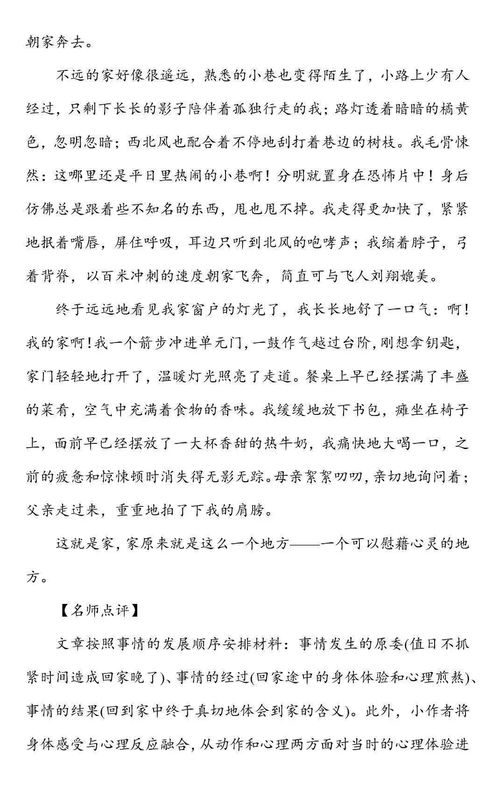 校園藝術(shù)節作文初一600字作文怎么寫(xiě)