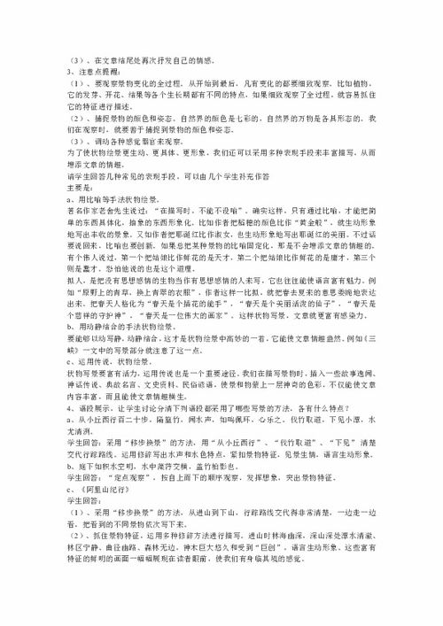 游覽順序寫(xiě)校園的作文,用說(shuō)明方法寫(xiě)校園作文,寫(xiě)一篇游覽校園的作文