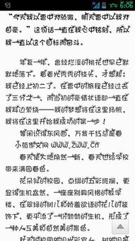 生態(tài)校園800作文怎么寫(xiě)