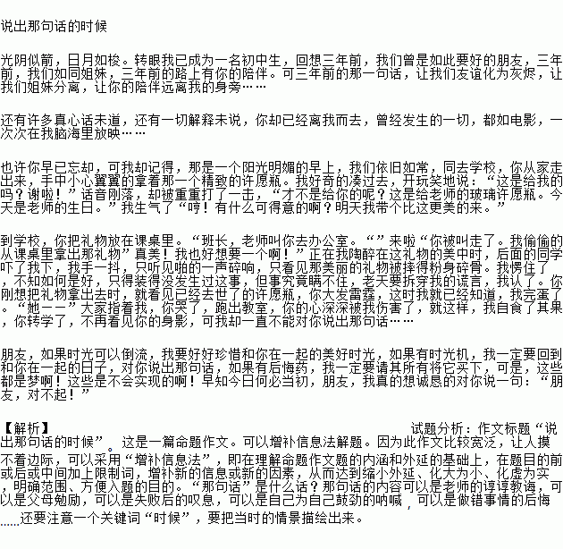 作文,寫(xiě)一篇,早晨,校園