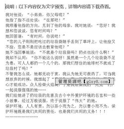 愛我校園人人有責(zé)作文