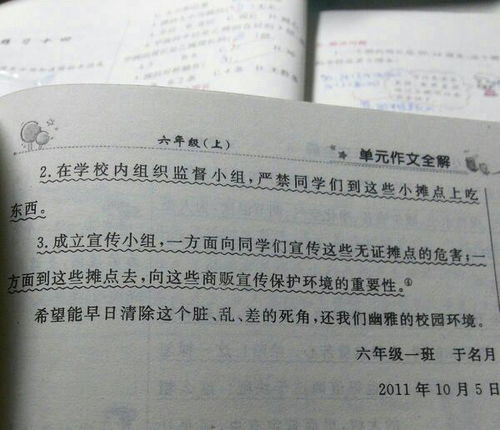 校園建議書(shū)作文500字6年級,保護校園環(huán)境建議書(shū)作文400字,我對校園的建議書(shū)作文