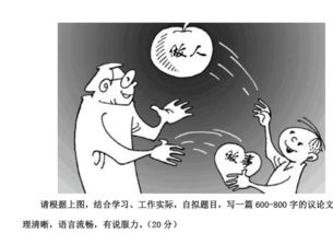 高爾夫進(jìn)校園漫畫(huà)作文立意