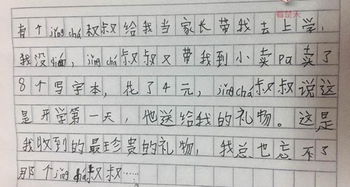 留守兒童校園問(wèn)題英文作文結(jié)尾