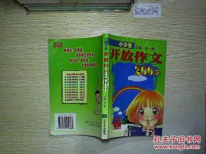 放字后的校園作文200字左右