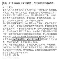 校園勞動感受作文500字