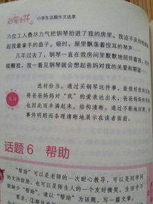 改變后的校園作文600字左右