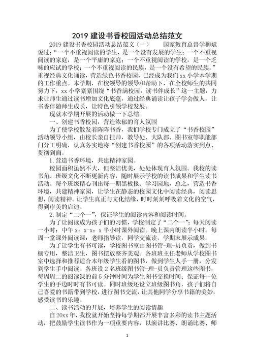 作文,圓夢(mèng),書(shū)香,材料